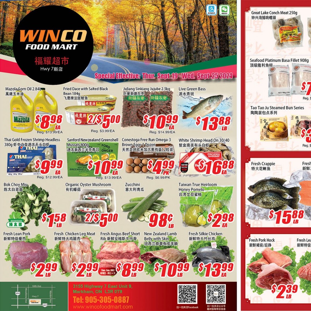 福耀超市 WinCo Foods