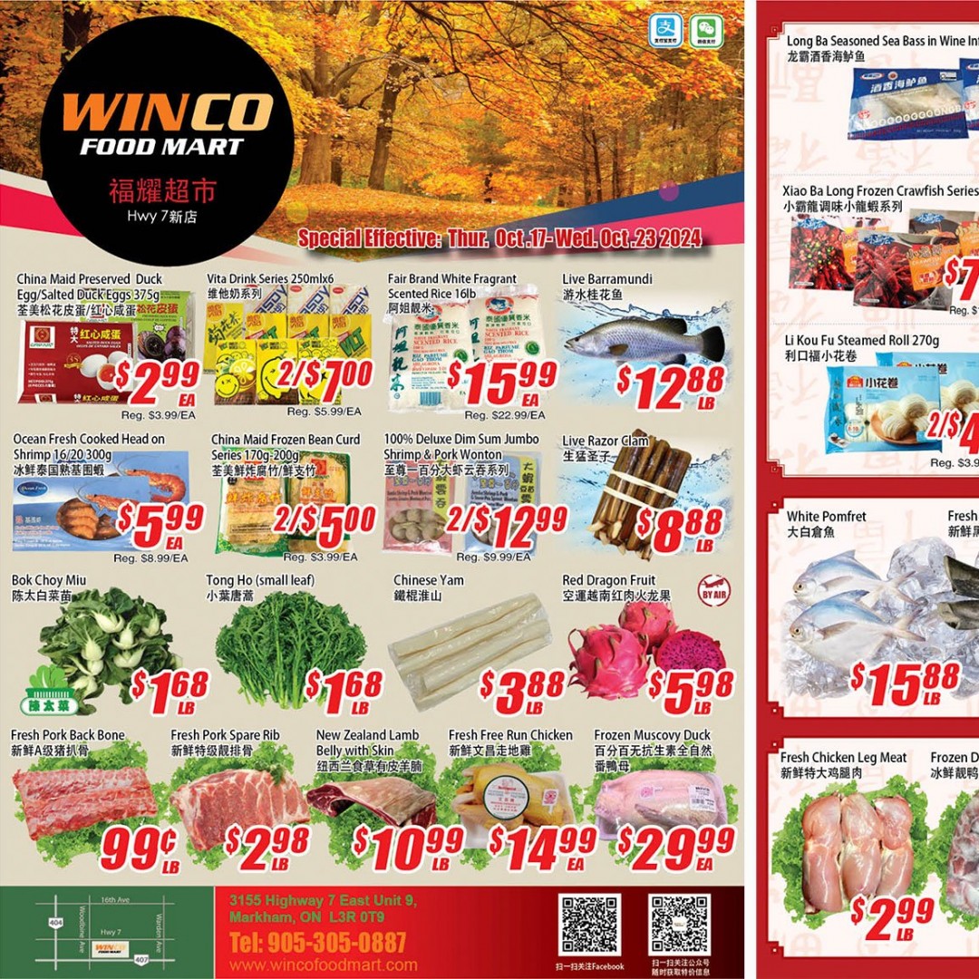 福耀超市 WinCo Foods