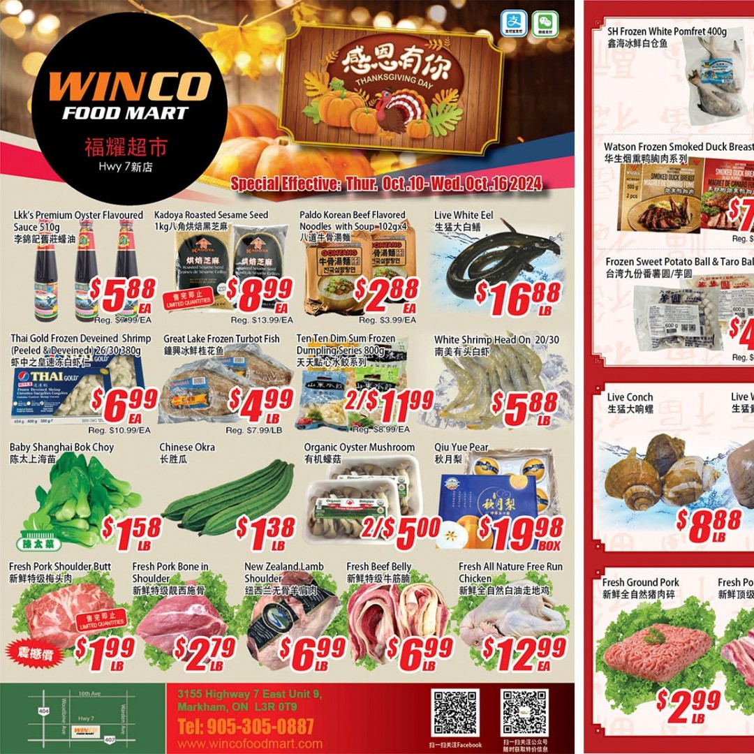 福耀超市 WinCo Foods