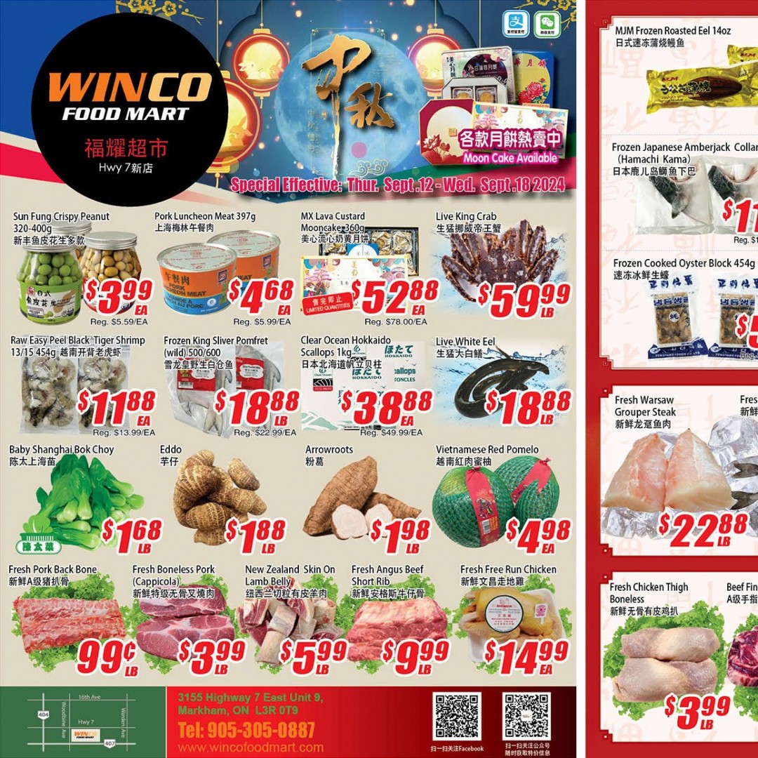 福耀超市 WinCo Foods