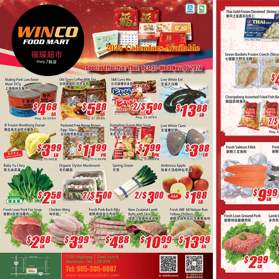 福耀超市 WinCo Foods